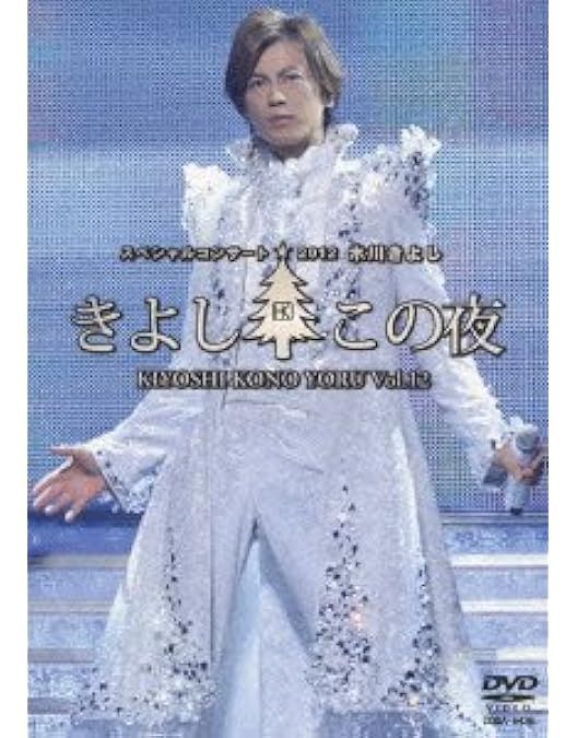 きよしこの夜 5枚セット　氷川きよし　スペシャルコンサート CD】氷川きよしスペシャルコンサート2022～きよしこの夜